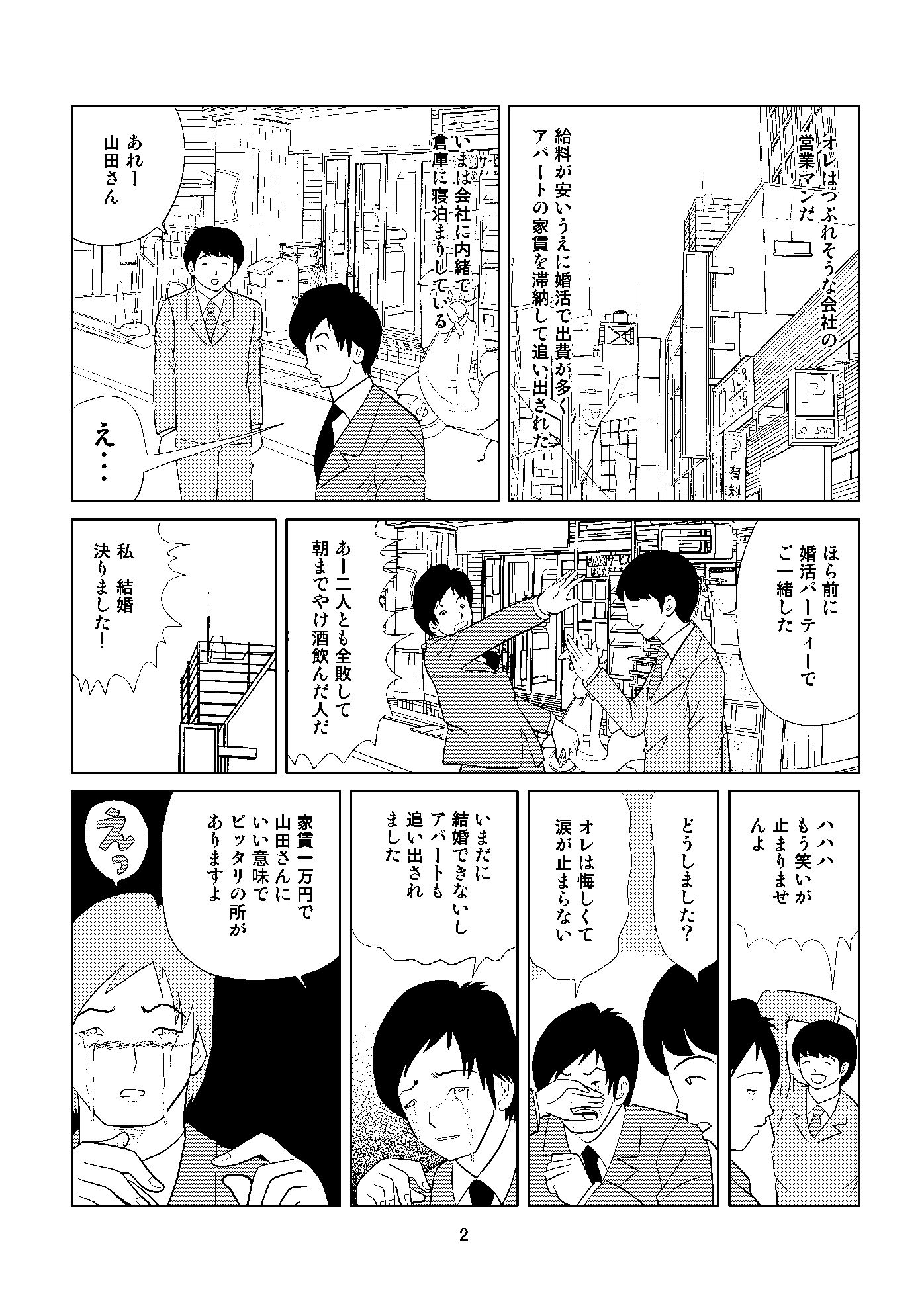 サンプル画像2:座敷おなご(さとうしんまる) [d_152925]