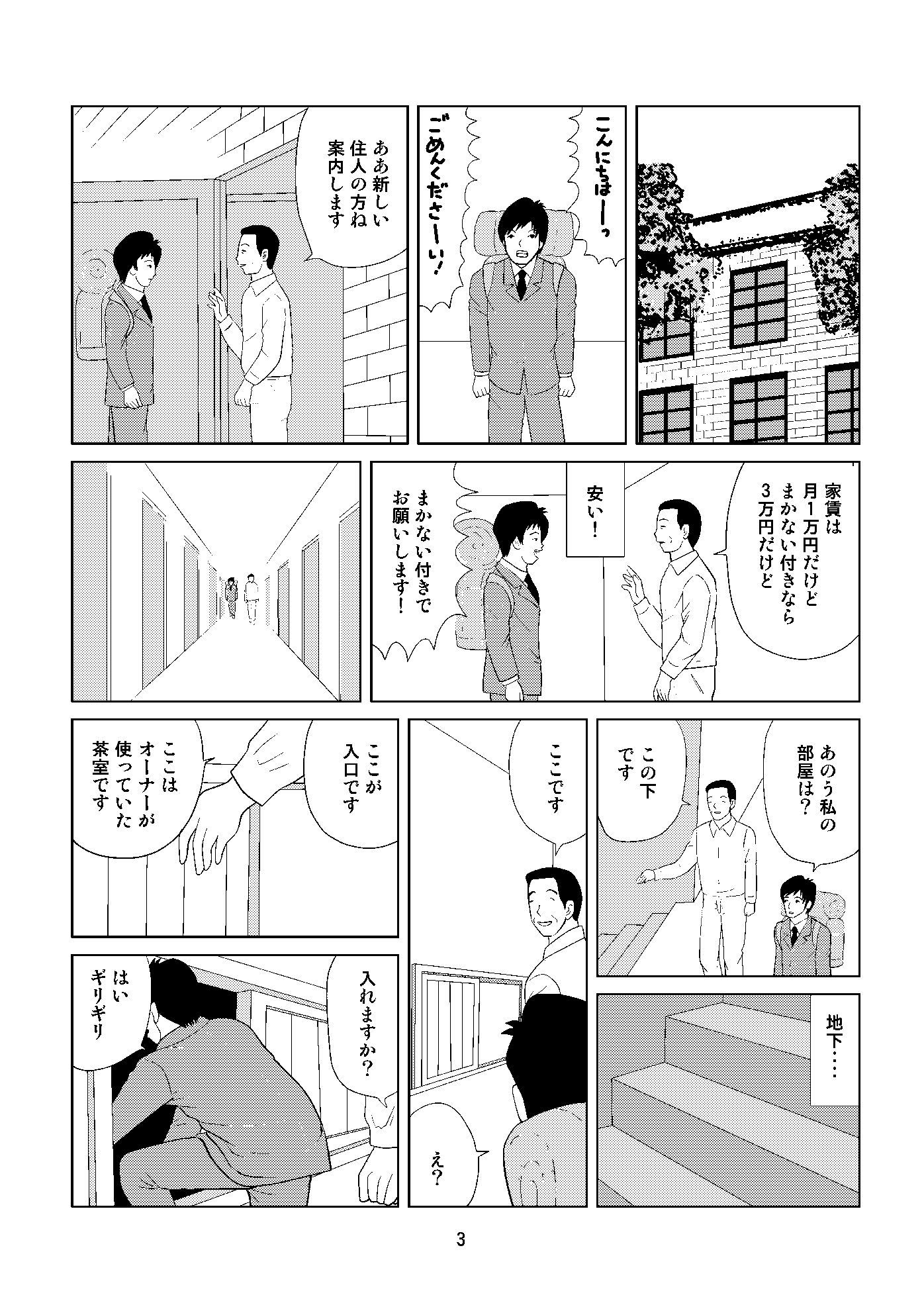 サンプル画像3:座敷おなご(さとうしんまる) [d_152925]