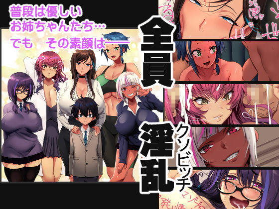 サンプル画像1:姉ビッチはぁれむ！(裏通りの抜け道) [d_152930]