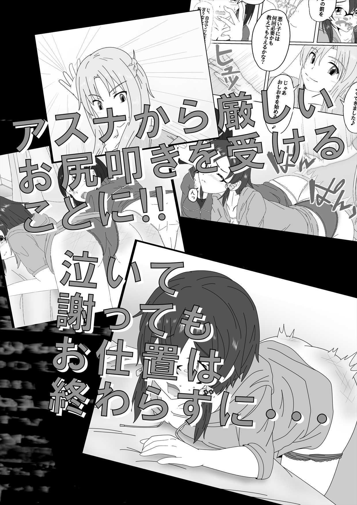 サンプル画像2:スパンキング・オンライン2（spanking online2）(スパンキング同好会（spanking club）) [d_152931]