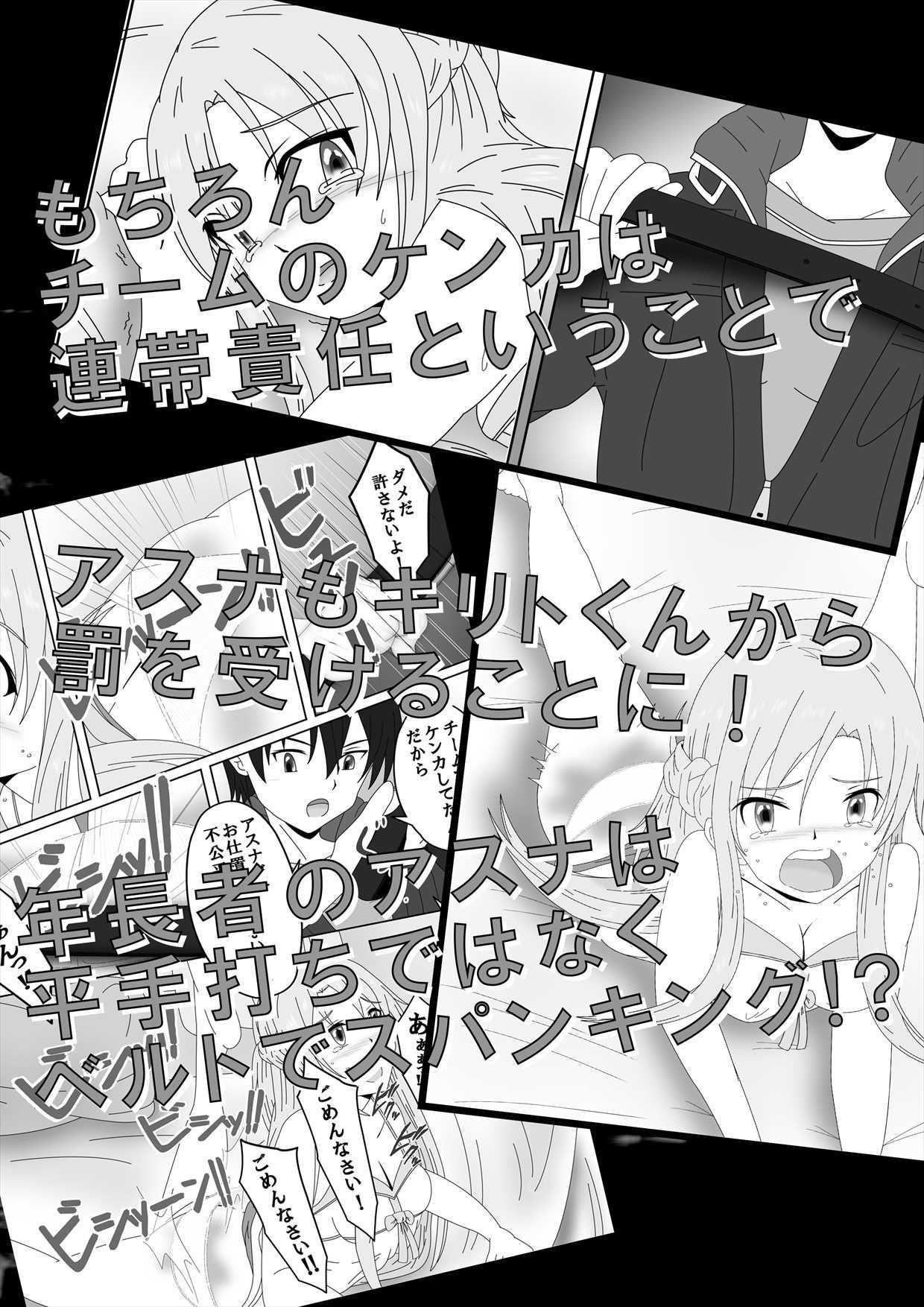 サンプル画像3:スパンキング・オンライン2（spanking online2）(スパンキング同好会（spanking club）) [d_152931]