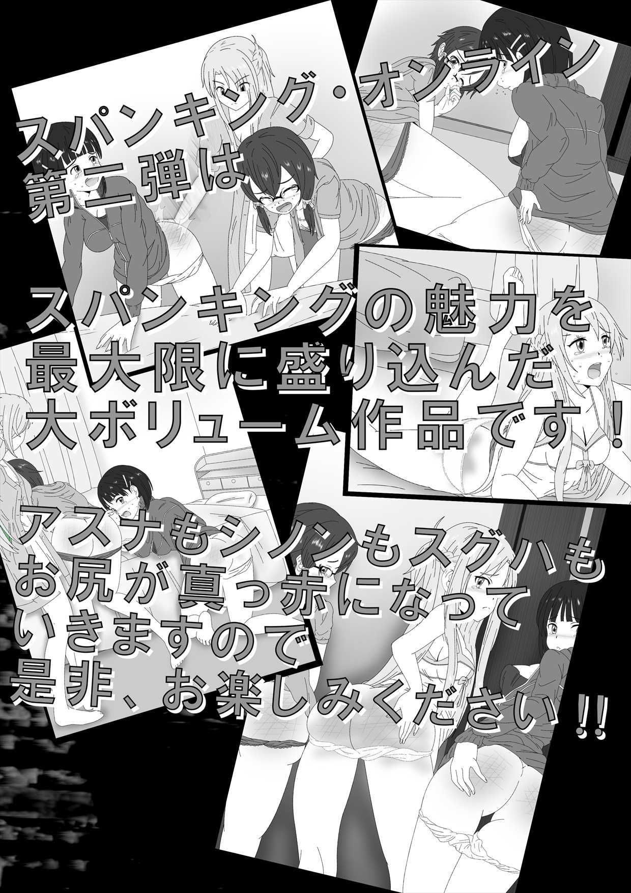 サンプル画像4:スパンキング・オンライン2（spanking online2）(スパンキング同好会（spanking club）) [d_152931]