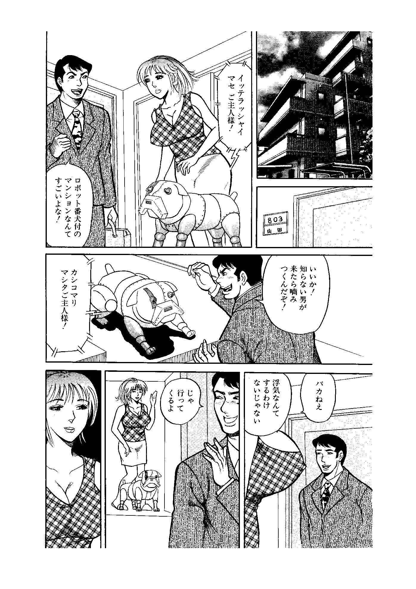 サンプル画像2:危険なセキュリティー(さとうしんまる) [d_152937]
