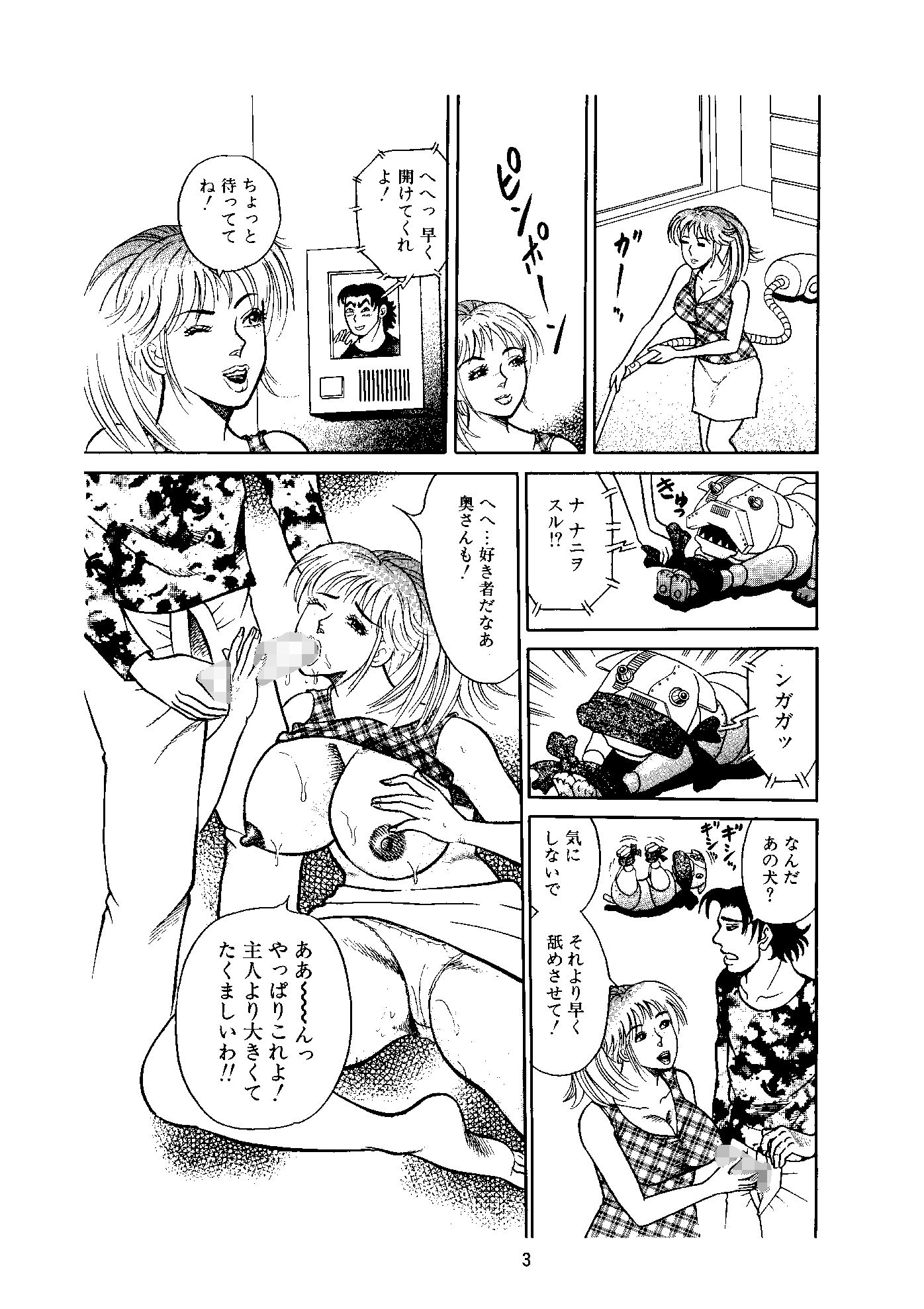 サンプル画像3:危険なセキュリティー(さとうしんまる) [d_152937]