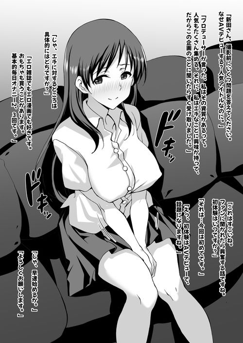 サンプル画像1:現役大学生アイドル 新田O波19歳(philanthropy) [d_152938]