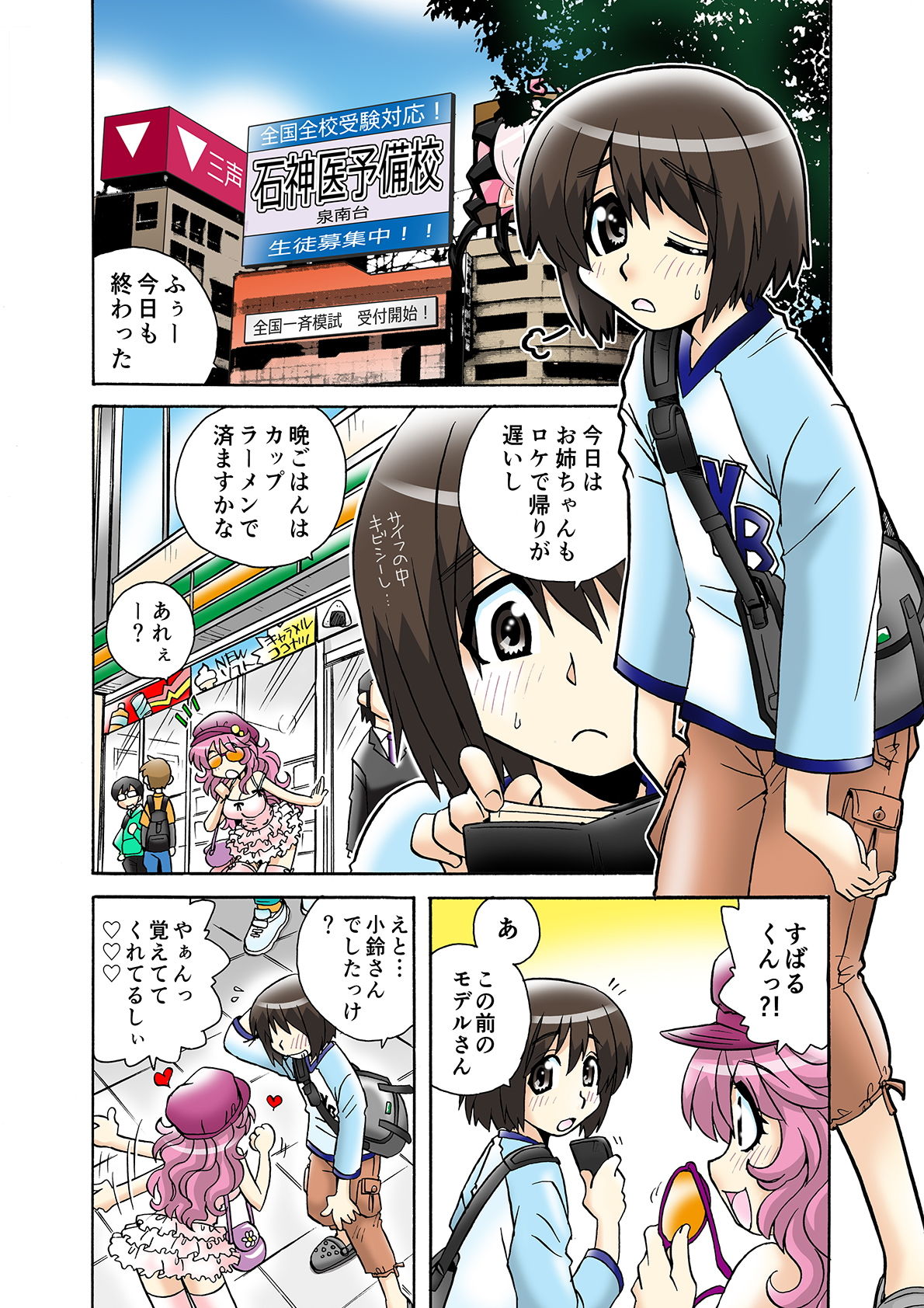 サンプル画像2:オナニーを見られたぼくは、この先一生お姉ちゃんには逆らえない。（5）(うに道楽) [d_152939]