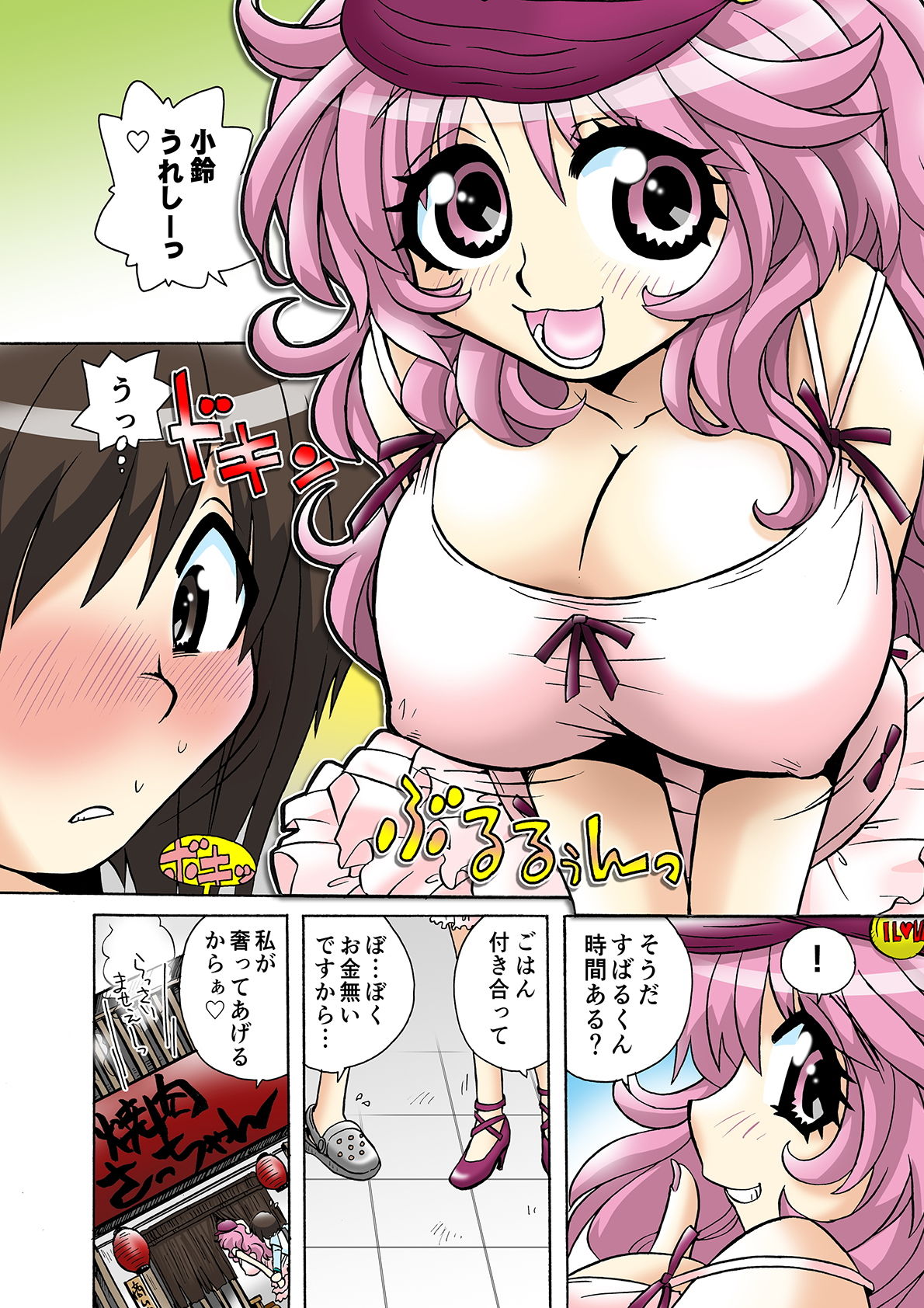 サンプル画像3:オナニーを見られたぼくは、この先一生お姉ちゃんには逆らえない。（5）(うに道楽) [d_152939]