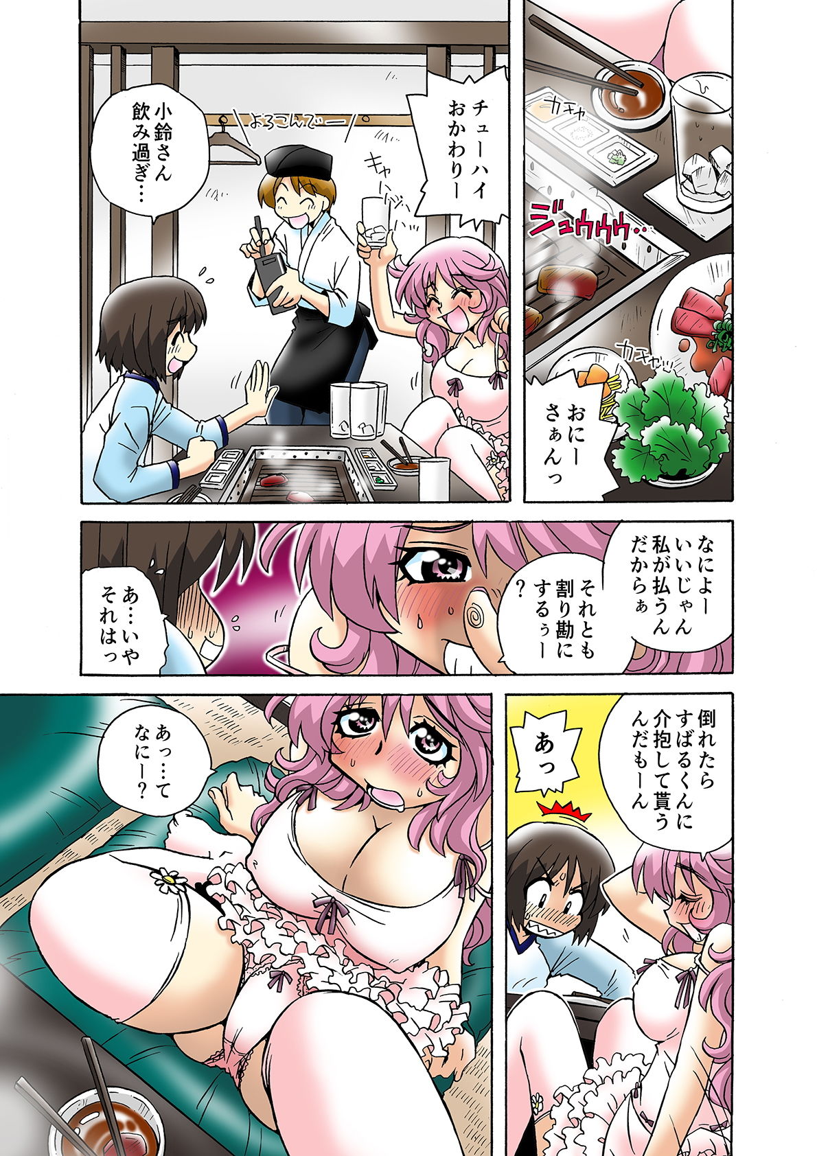 サンプル画像4:オナニーを見られたぼくは、この先一生お姉ちゃんには逆らえない。（5）(うに道楽) [d_152939]