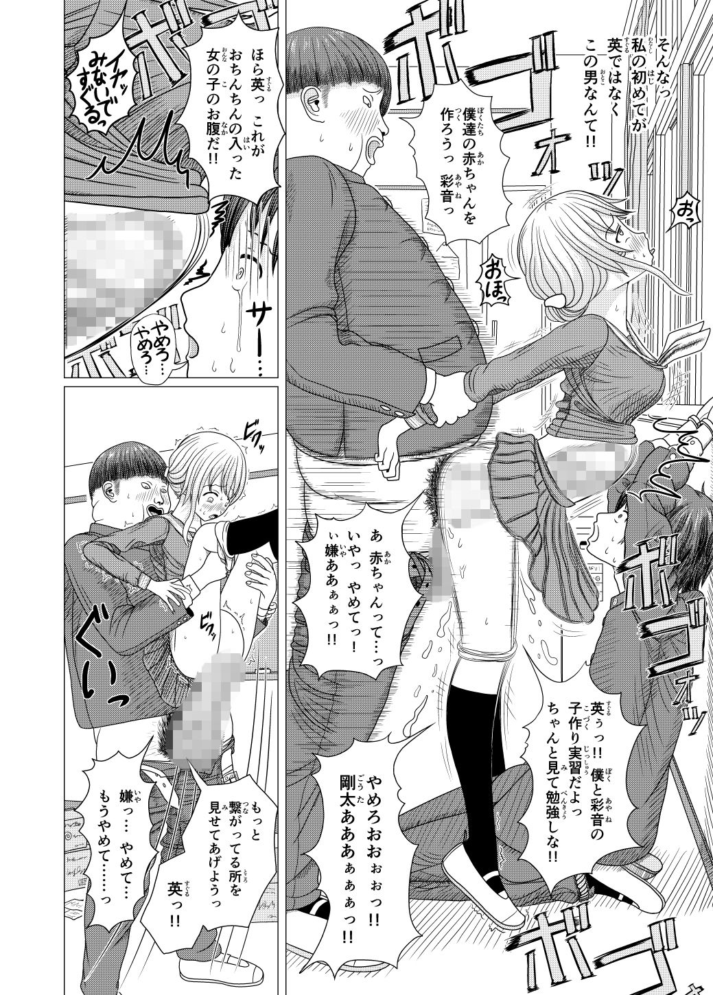 サンプル画像3:ネトラレ学校生活(夜ままごと) [d_152966]