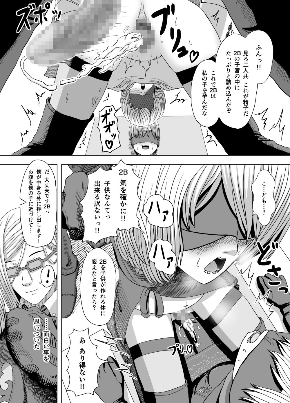 サンプル画像1:寝取られつーびー(夜ままごと) [d_152967]