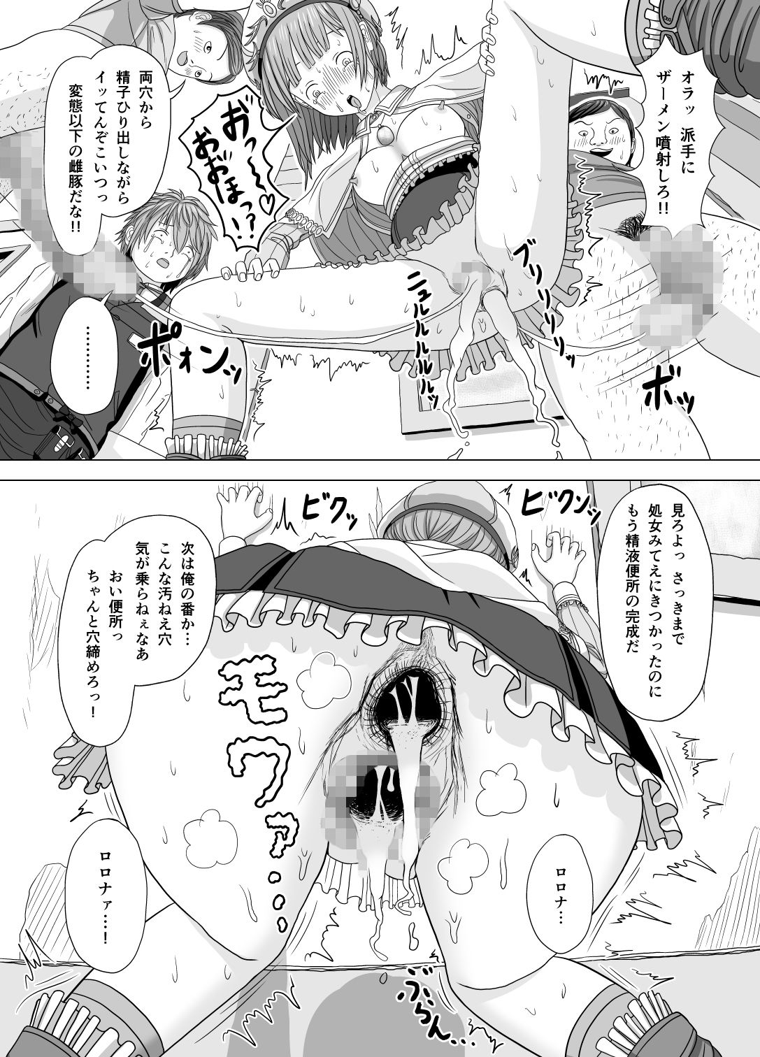 サンプル画像1:寝取られロ〇ナ(夜ままごと) [d_152968]