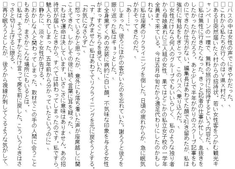 サンプル画像1:V県X村の秘密～機体番号52149の録画データ～(SAOMAN) [d_152970]