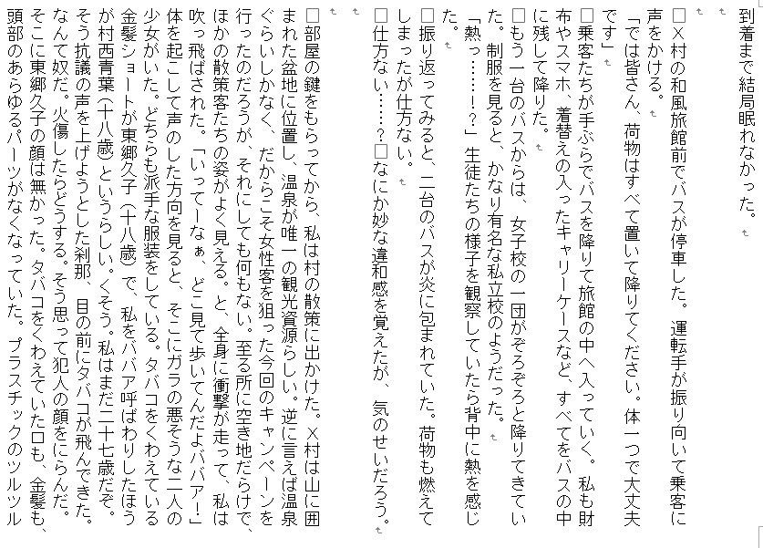 サンプル画像2:V県X村の秘密～機体番号52149の録画データ～(SAOMAN) [d_152970]