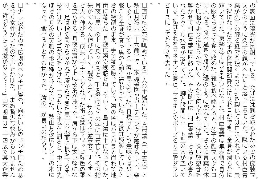 サンプル画像3:V県X村の秘密～機体番号52149の録画データ～(SAOMAN) [d_152970]