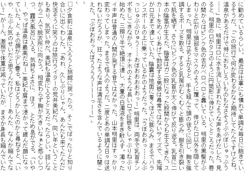 サンプル画像4:V県X村の秘密～機体番号52149の録画データ～(SAOMAN) [d_152970]