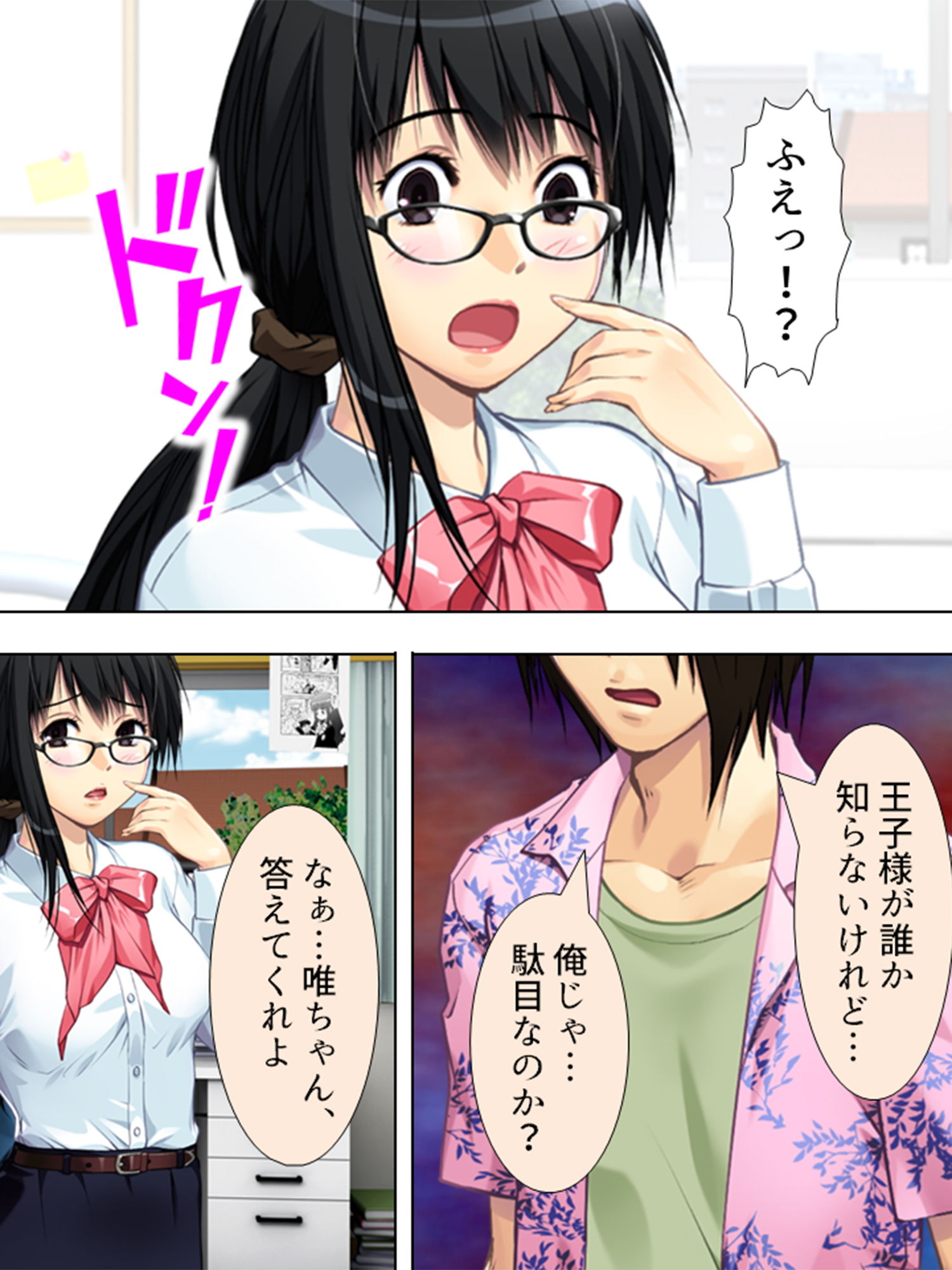 サンプル画像1:天然ドジっ娘との共同生活はエッチなトラブル尽くし！ 3巻(悶々堂) [d_152984]