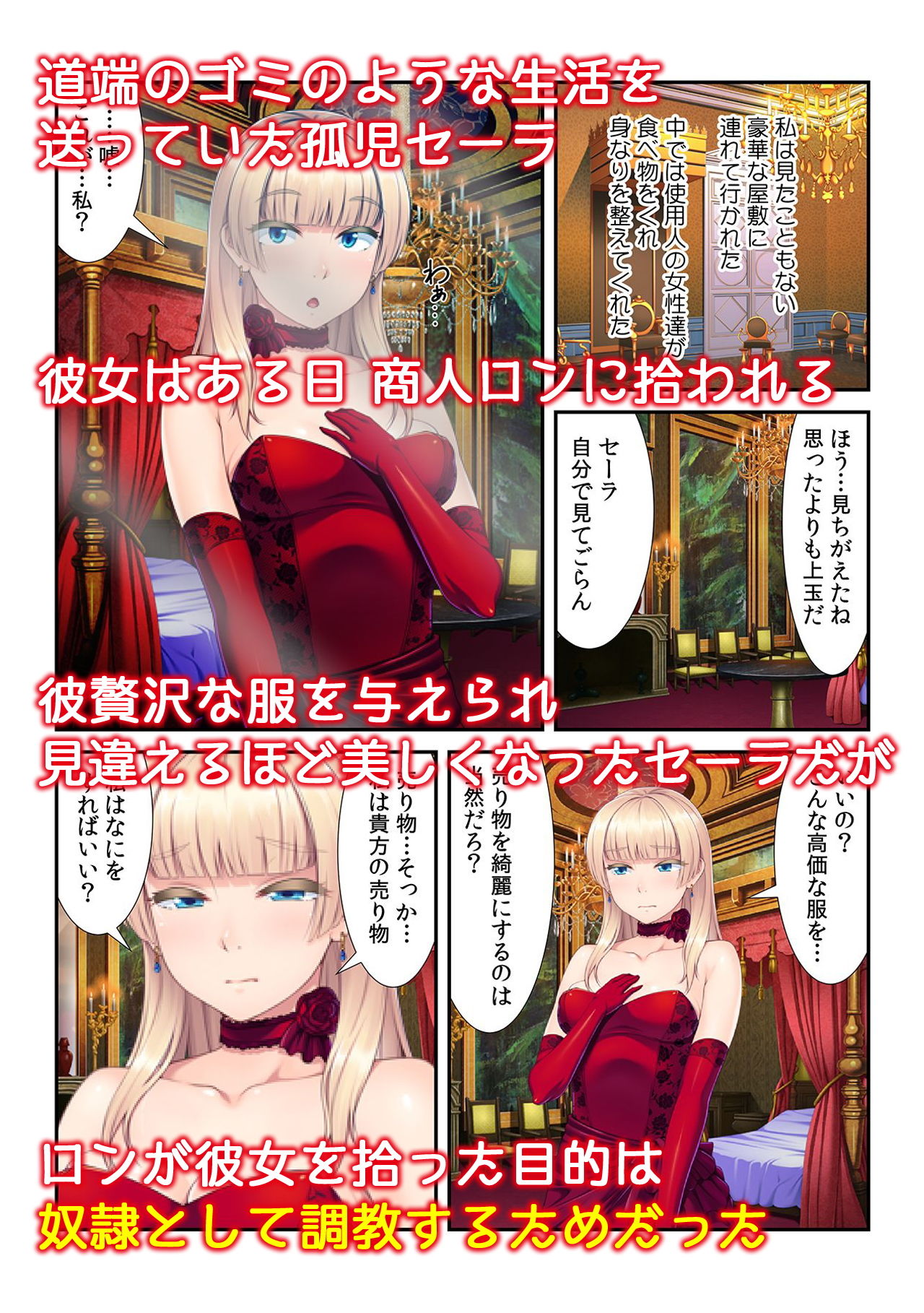 サンプル画像1:俺の命令が聞けないの？～ビクビクおま〇こをセックス調教(カキタレちゃん) [d_152998]