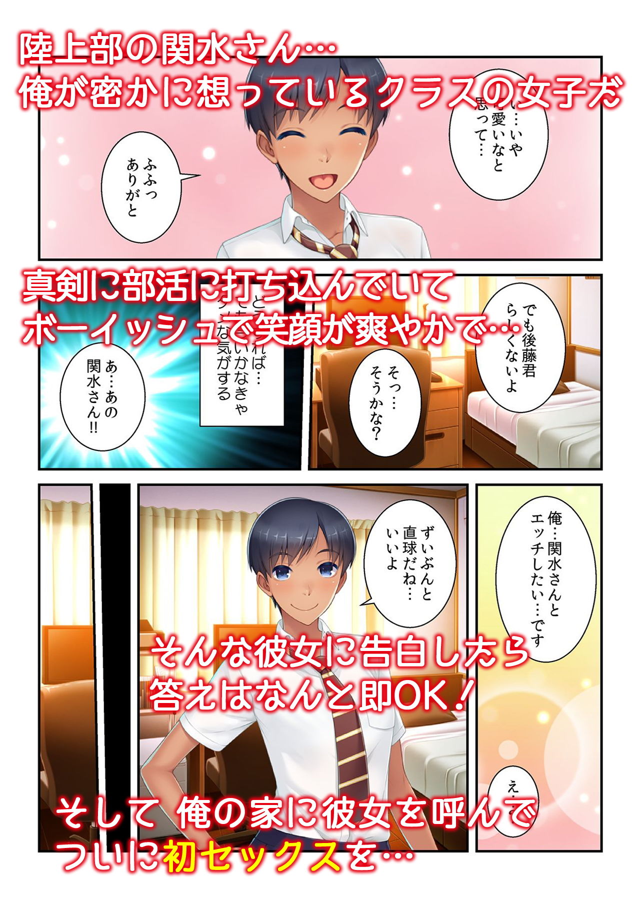 サンプル画像3:俺の命令が聞けないの？～ビクビクおま〇こをセックス調教(カキタレちゃん) [d_152998]