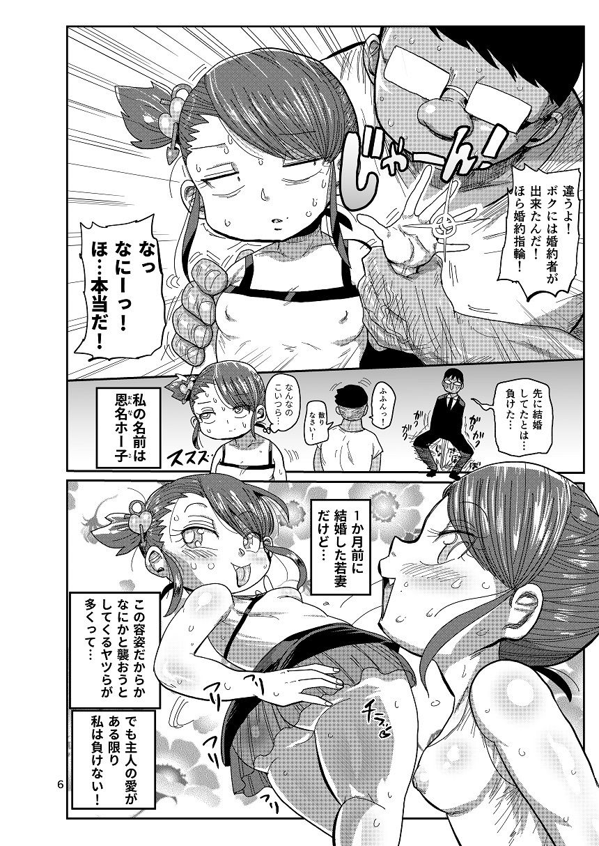 サンプル画像2:幼妻の周りには危険がいっぱい！(CRAFT) [d_152999]