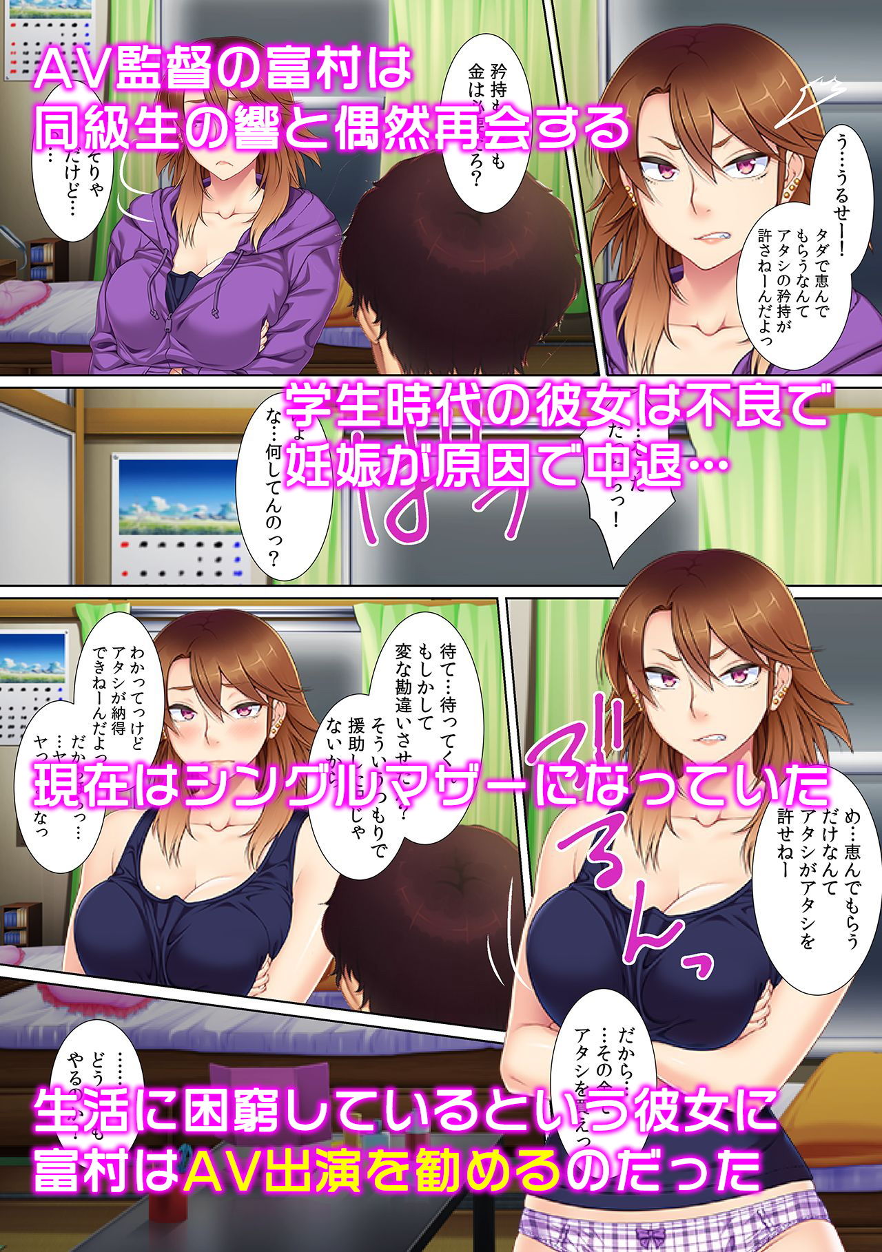 サンプル画像1:挿入だけでイっちゃった？～極太チ〇ポで性指導！(カキタレちゃん) [d_153000]