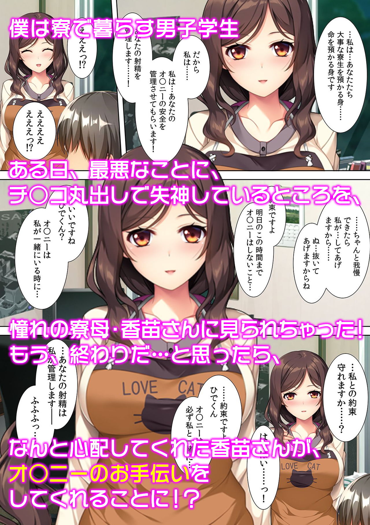 サンプル画像3:挿入だけでイっちゃった？～極太チ〇ポで性指導！(カキタレちゃん) [d_153000]