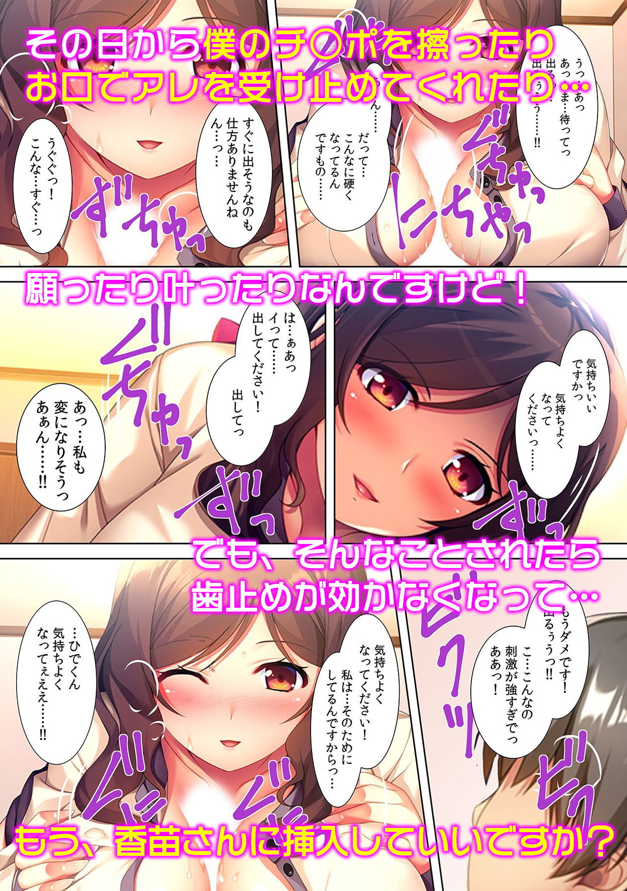 サンプル画像4:挿入だけでイっちゃった？～極太チ〇ポで性指導！(カキタレちゃん) [d_153000]