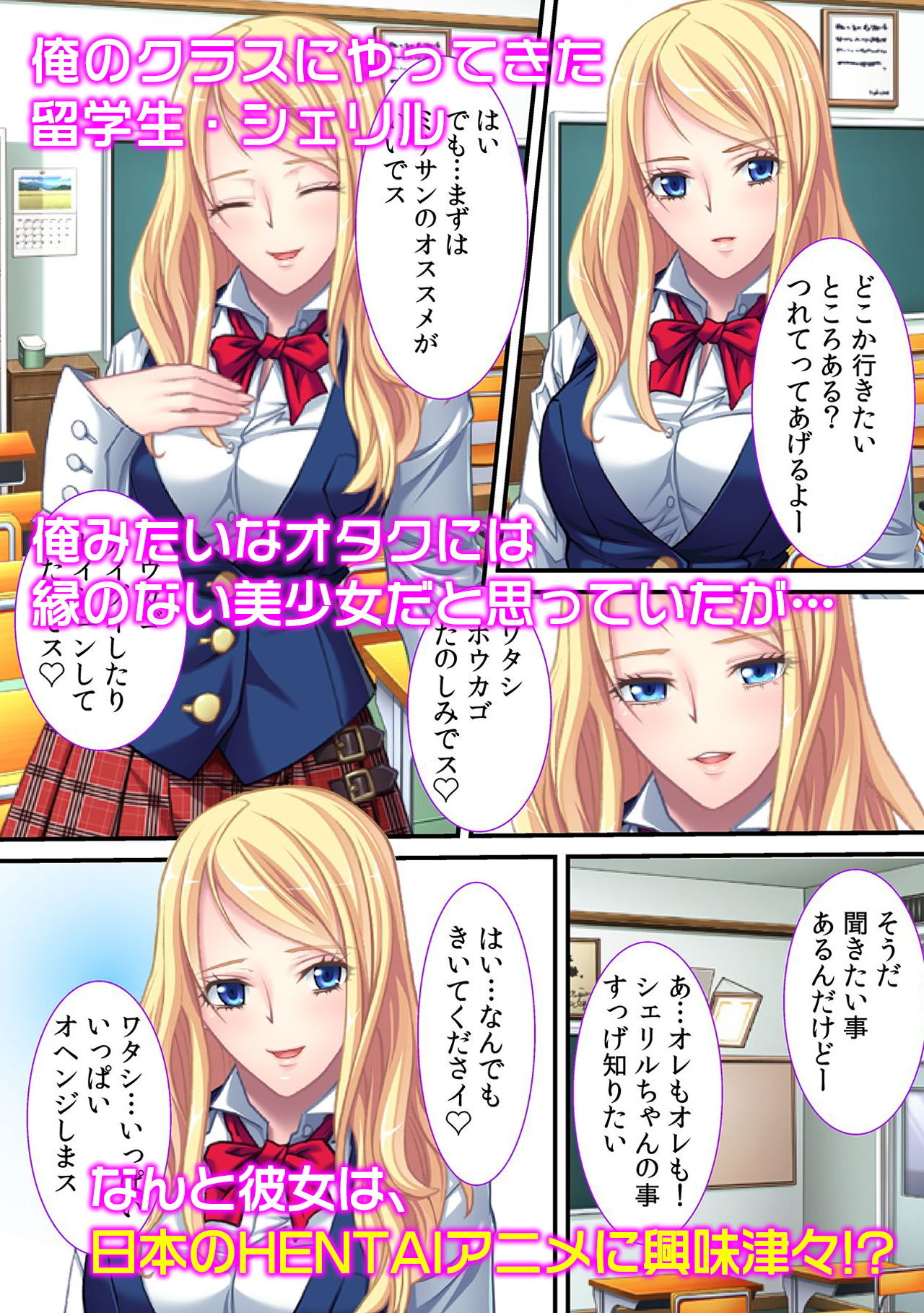 サンプル画像5:挿入だけでイっちゃった？～極太チ〇ポで性指導！(カキタレちゃん) [d_153000]