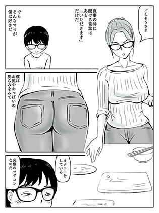 サンプル画像1:クールなママが10日で落ちた話(桃尻ハッスル堂) [d_153011]