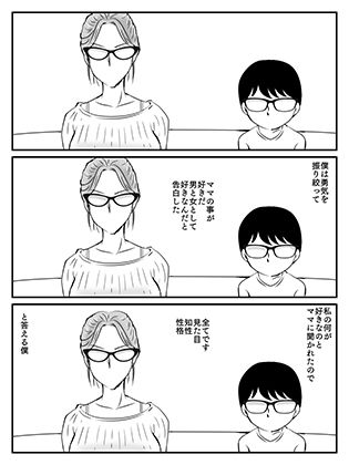 サンプル画像3:クールなママが10日で落ちた話(桃尻ハッスル堂) [d_153011]