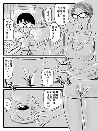 サンプル画像6:クールなママが10日で落ちた話(桃尻ハッスル堂) [d_153011]