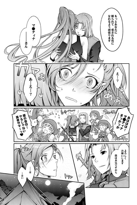 サンプル画像3:勇者（カレ）が娼姫（ワタシ）を買った理由（ワケ）2(我流痴帯) [d_153012]