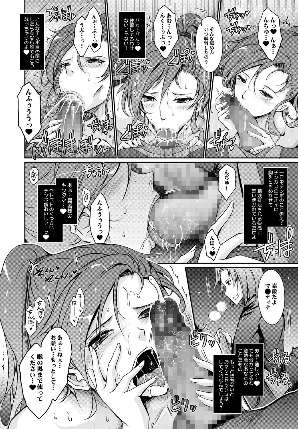 サンプル画像4:勇者（カレ）が娼姫（ワタシ）を買った理由（ワケ）2(我流痴帯) [d_153012]