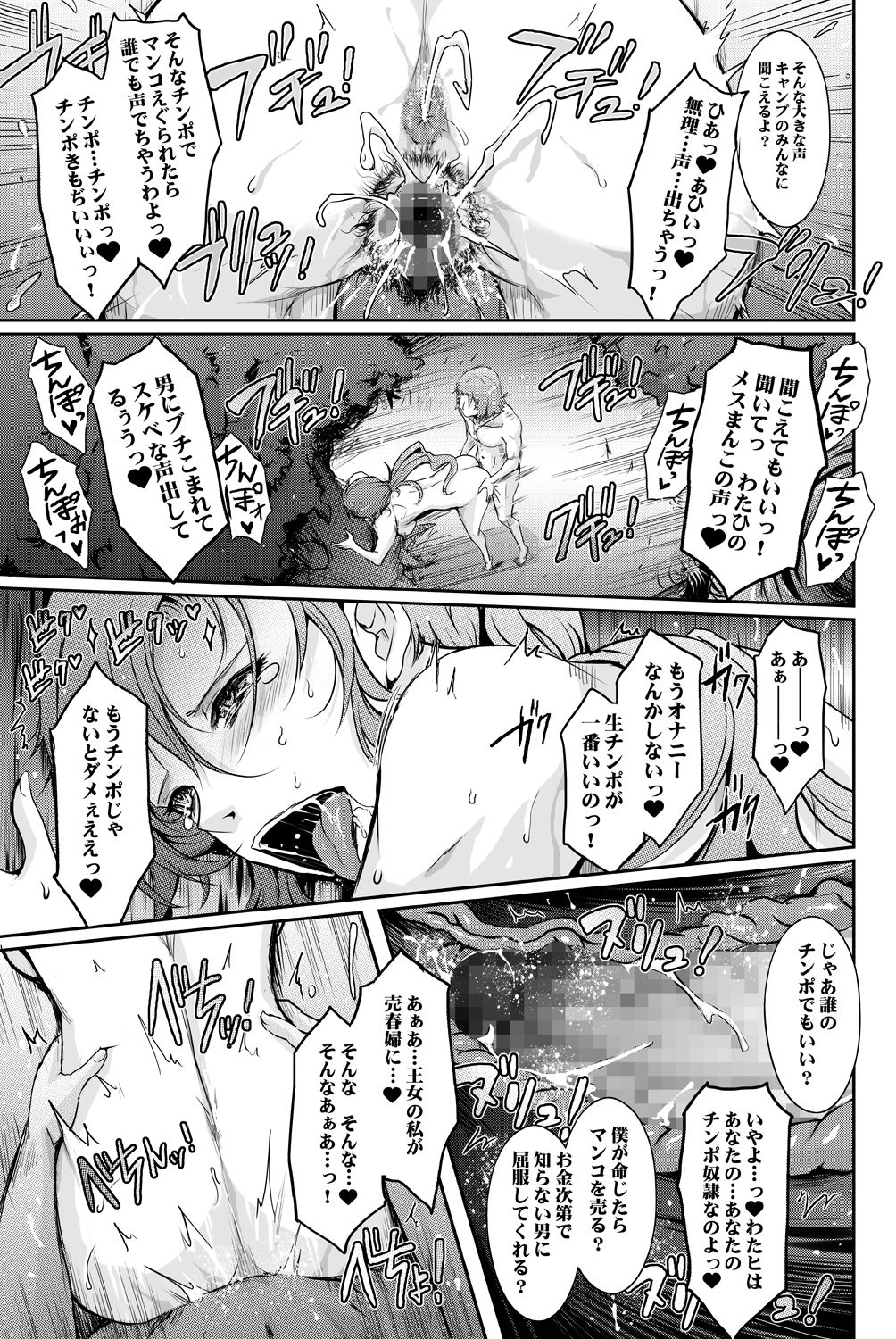 サンプル画像5:勇者（カレ）が娼姫（ワタシ）を買った理由（ワケ）2(我流痴帯) [d_153012]