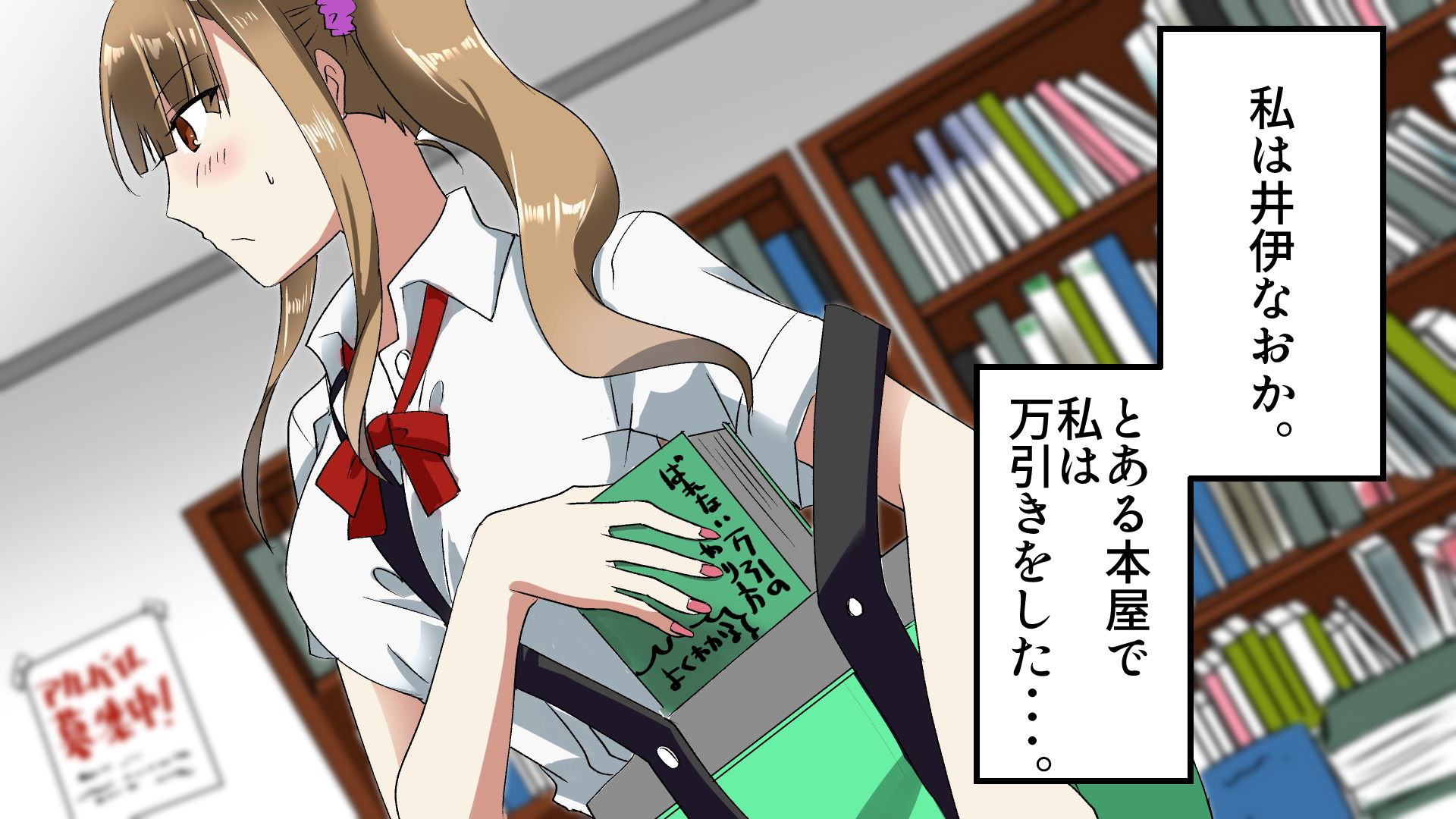 サンプル画像1:万引きJKとキモオタデブ店長(漫画エンジェルネコオカ) [d_153013]