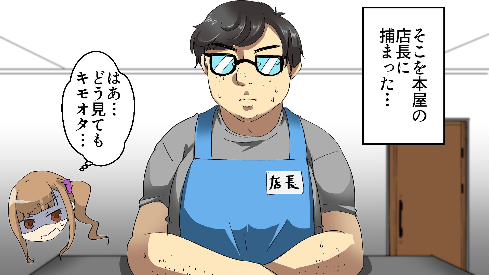 サンプル画像2:万引きJKとキモオタデブ店長(漫画エンジェルネコオカ) [d_153013]