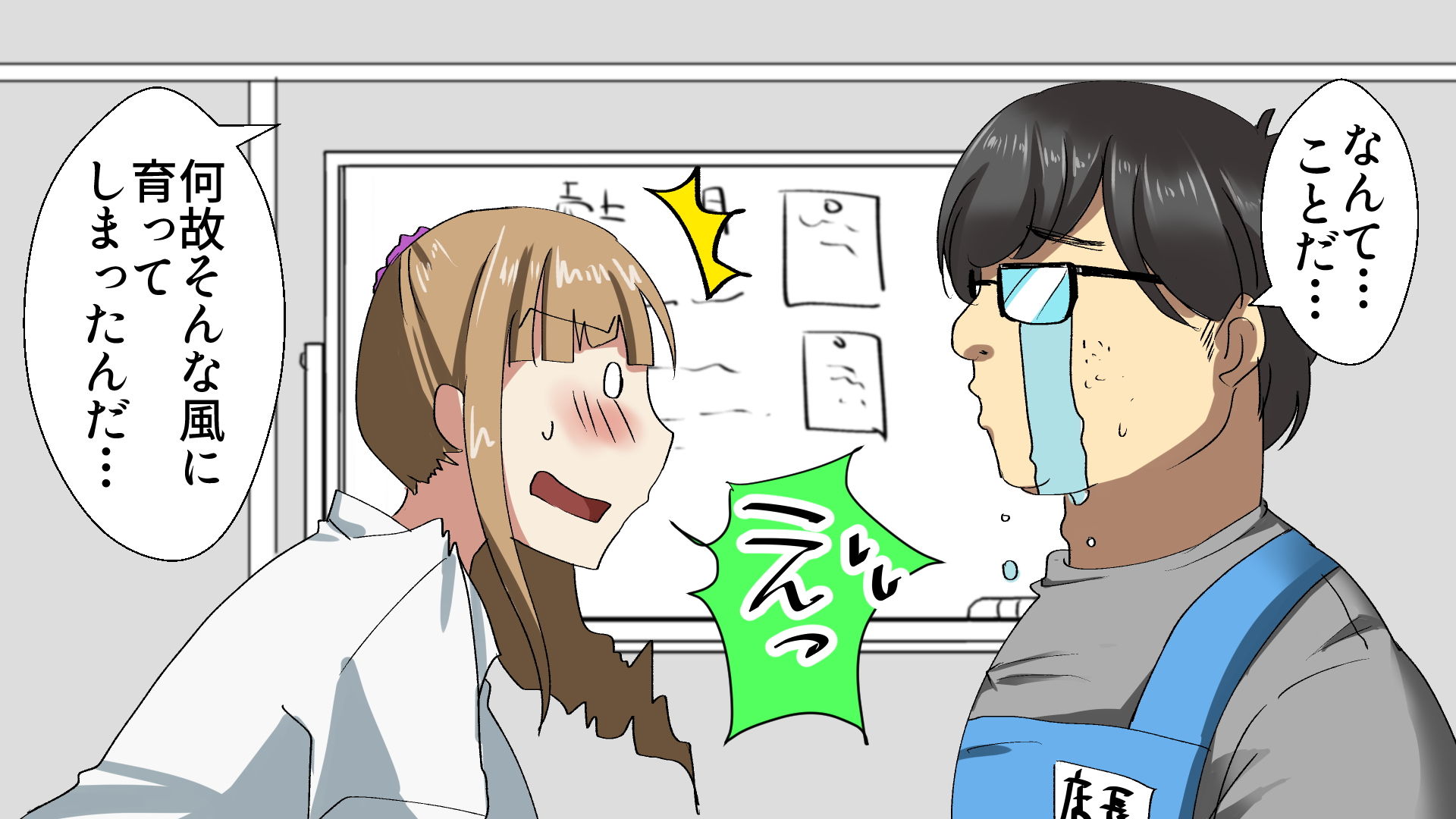 サンプル画像5:万引きJKとキモオタデブ店長(漫画エンジェルネコオカ) [d_153013]