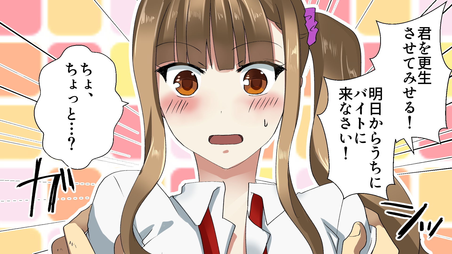 サンプル画像6:万引きJKとキモオタデブ店長(漫画エンジェルネコオカ) [d_153013]