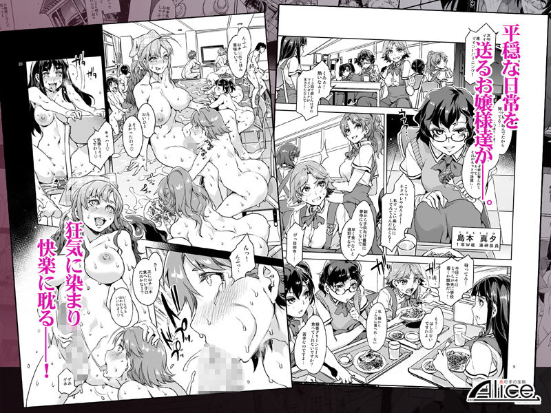 サンプル画像1:MC学園 5時限目＋6時限目(ありすの宝箱) [d_153021]