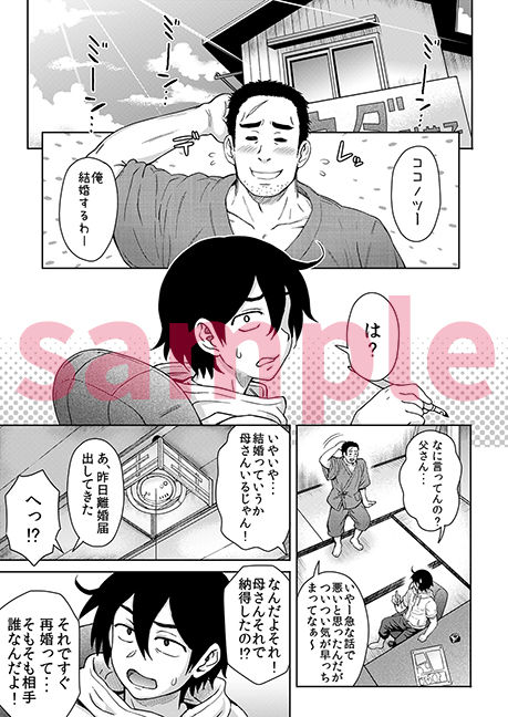 サンプル画像1:だがし姦（かしまし）(エイトビート) [d_153023]