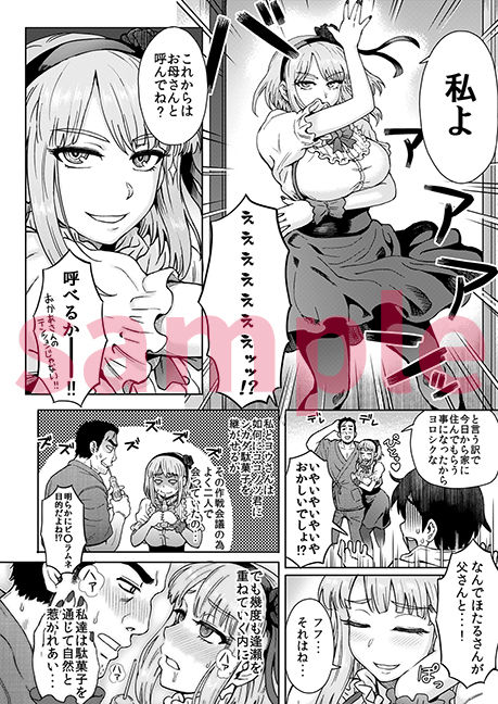 サンプル画像2:だがし姦（かしまし）(エイトビート) [d_153023]