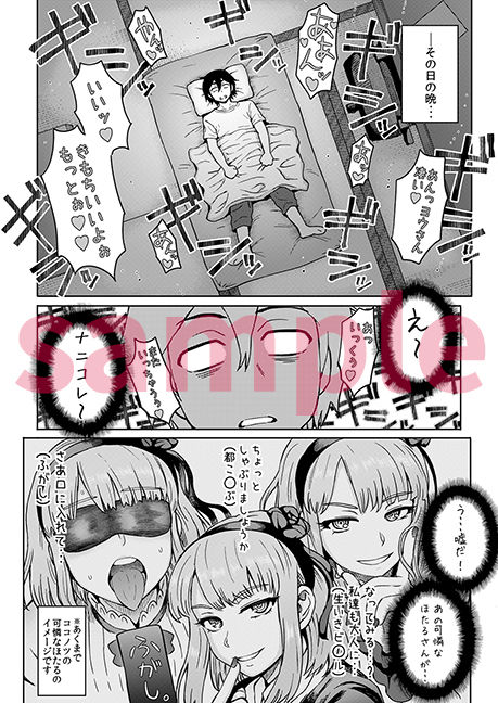 サンプル画像3:だがし姦（かしまし）(エイトビート) [d_153023]