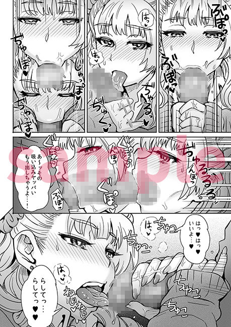 サンプル画像3:おしえられない！？ギャ〇子ちゃん(エイトビート) [d_153024]