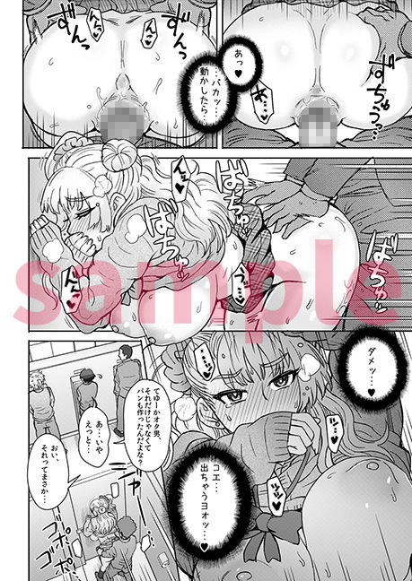 サンプル画像4:おしえられない！？ギャ〇子ちゃん(エイトビート) [d_153024]