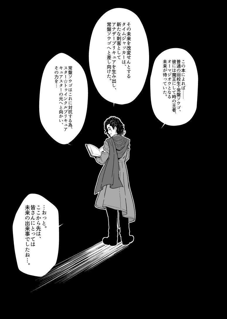 サンプル画像5:ジオウ×スタプリ スター・星座・アナザー2019(『真・南海大決戦』) [d_153028]