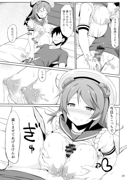 サンプル画像4:浦風ちゃんと毎日イチャラブボテH！(しろたると) [d_153030]