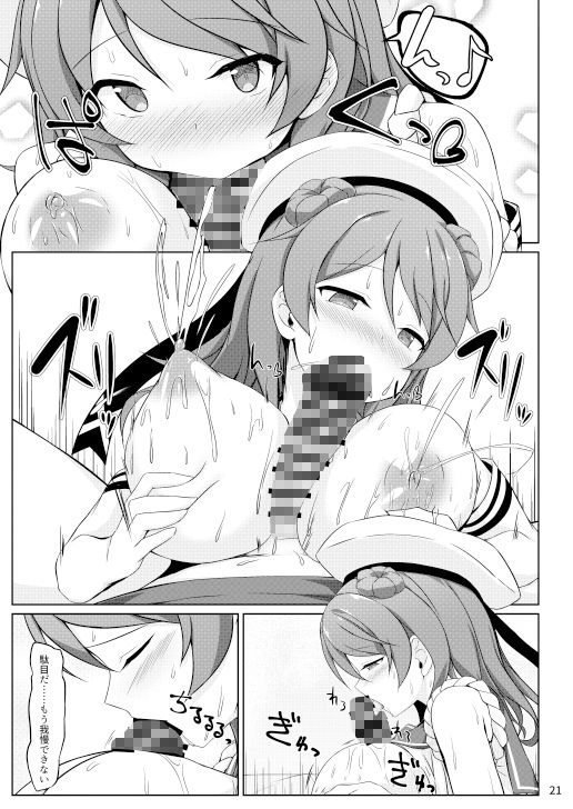 サンプル画像5:浦風ちゃんと毎日イチャラブボテH！(しろたると) [d_153030]