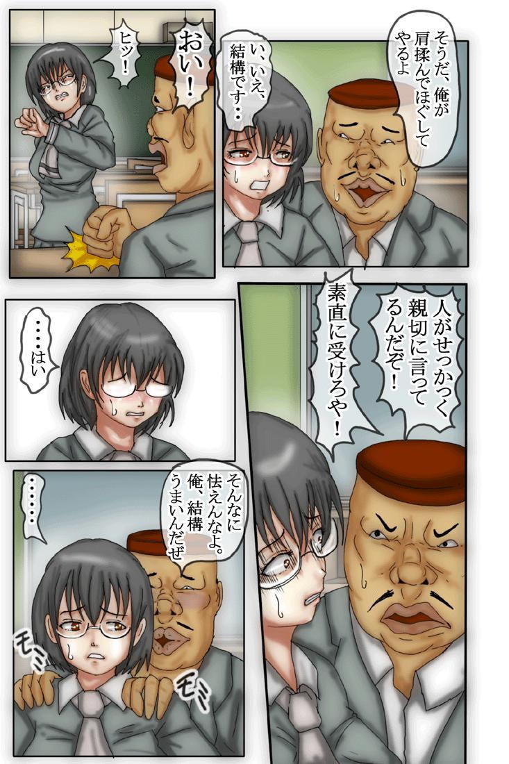 サンプル画像1:野〇香純が男嫌いになった理由 フルカラー(おっぱい大好き太郎) [d_153036]