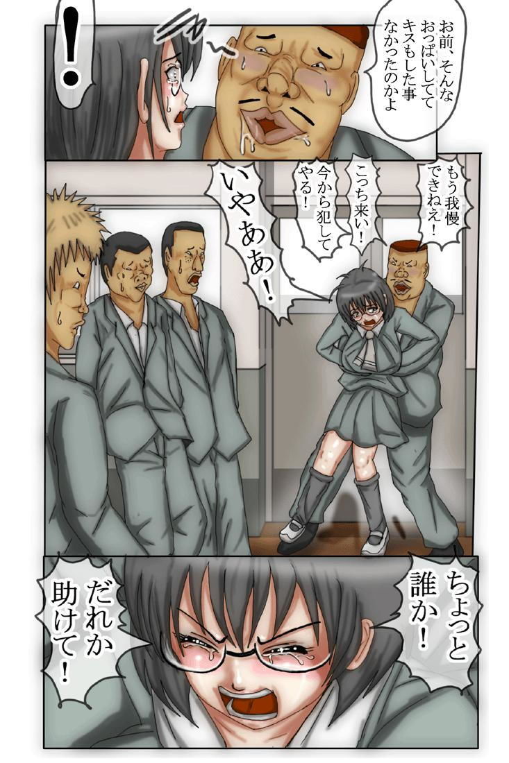 サンプル画像3:野〇香純が男嫌いになった理由 フルカラー(おっぱい大好き太郎) [d_153036]