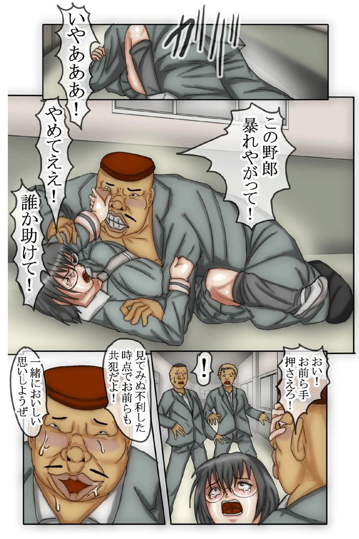 サンプル画像4:野〇香純が男嫌いになった理由 フルカラー(おっぱい大好き太郎) [d_153036]