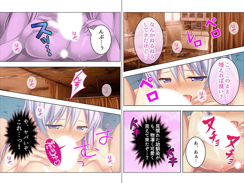 サンプル画像4:軍服フェチが幼馴染に頼んでコスプレHさせて貰った！(アロマコミック) [d_153046]